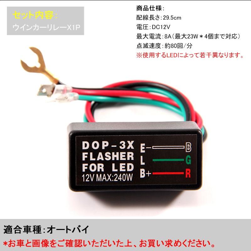 バイク用 防水 ICウインカーリレー LED化 ハイフラ防止 汎用 12V LEDバルブ LEDウインカー ハイフラッシャー チカチカ 点滅 解消 オートバイ