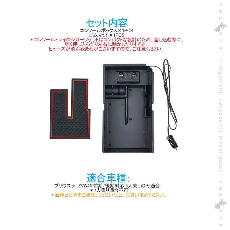 プリウスα 40系 コンソールボックス USB充電ポート+LEDセンサーライト搭載 QC3.0 +2.1Aの２つ充電ポート 収納力UP トレイ下のスペースを活用 内装 パーツ