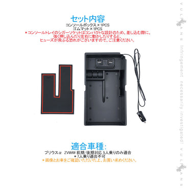 プリウスα 40系 コンソールボックス USB充電ポート+LEDセンサーライト搭載 QC3.0 +2.1Aの２つ充電ポート 収納力UP トレイ下のスペースを活用 内装 パーツ