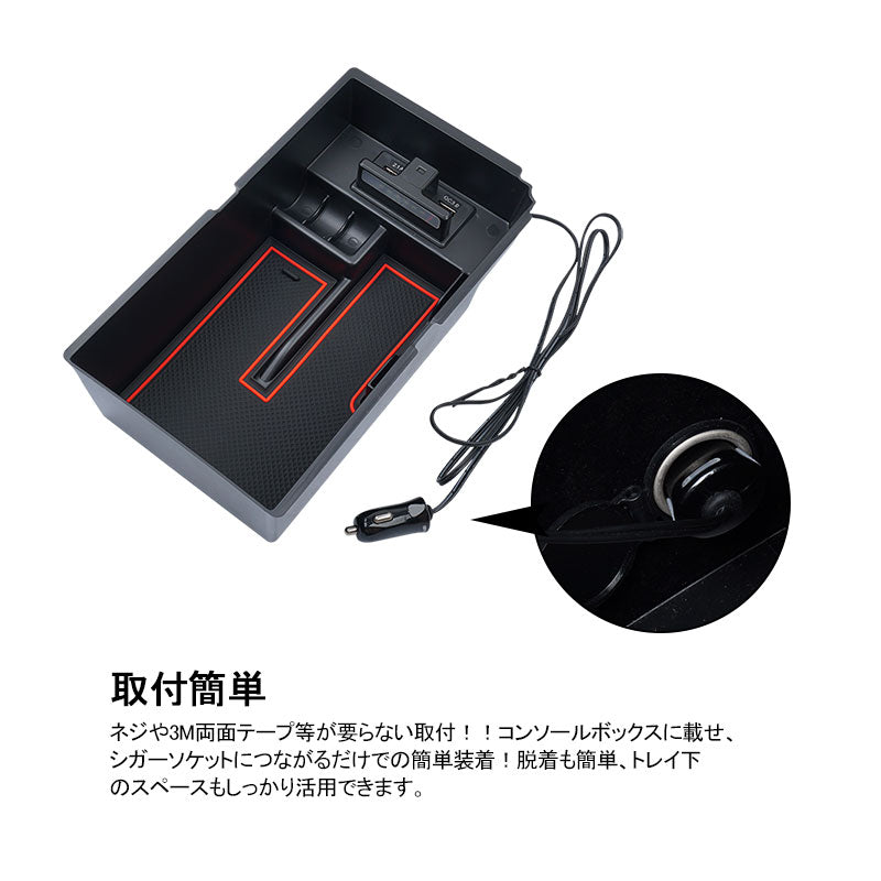 プリウスα 40系 コンソールボックス USB充電ポート+LEDセンサーライト搭載 QC3.0 +2.1Aの２つ充電ポート 収納力UP トレイ下のスペースを活用 内装 パーツ