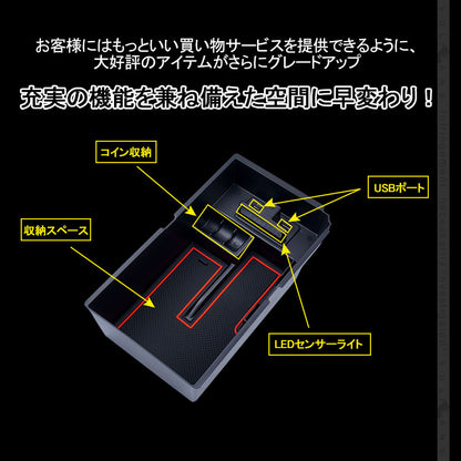 プリウスα 40系 コンソールボックス USB充電ポート+LEDセンサーライト搭載 QC3.0 +2.1Aの２つ充電ポート 収納力UP トレイ下のスペースを活用 内装 パーツ