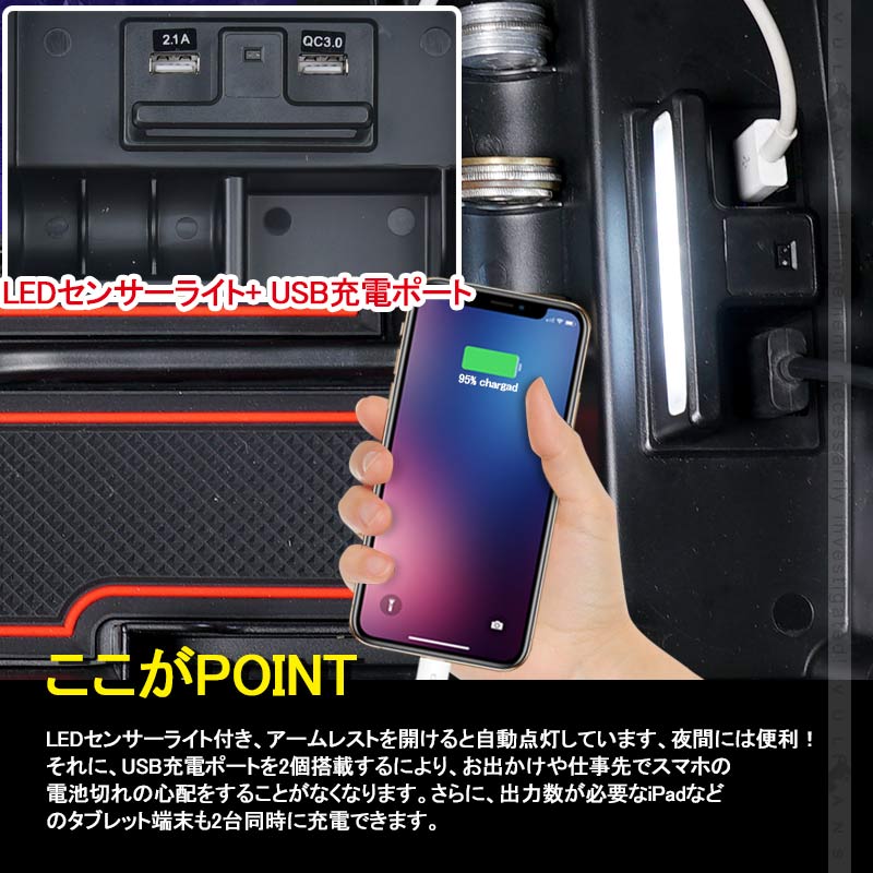 プリウスα 40系 コンソールボックス USB充電ポート+LEDセンサーライト搭載 QC3.0 +2.1Aの２つ充電ポート 収納力UP トレイ下のスペースを活用 内装 パーツ