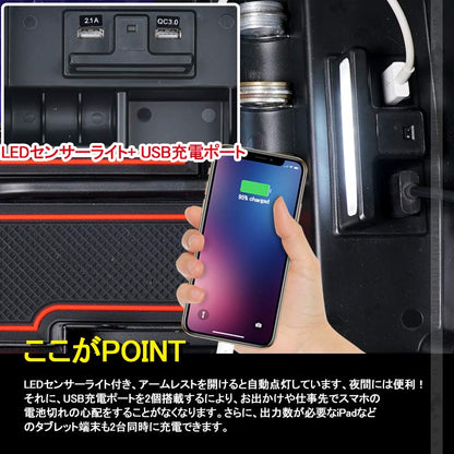 プリウスα 40系 コンソールボックス USB充電ポート+LEDセンサーライト搭載 QC3.0 +2.1Aの２つ充電ポート 収納力UP トレイ下のスペースを活用 内装 パーツ
