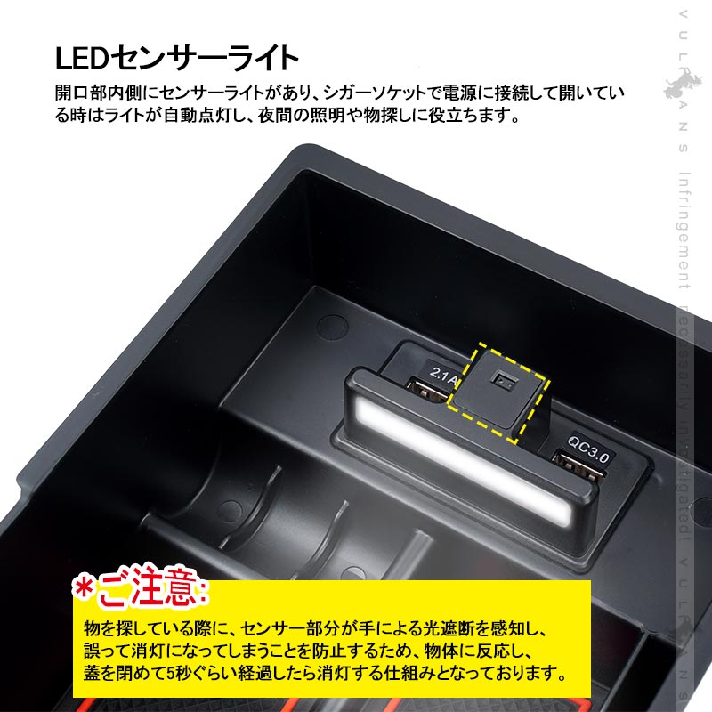 プリウスα 40系 コンソールボックス USB充電ポート+LEDセンサーライト搭載 QC3.0 +2.1Aの２つ充電ポート 収納力UP トレイ下のスペースを活用 内装 パーツ