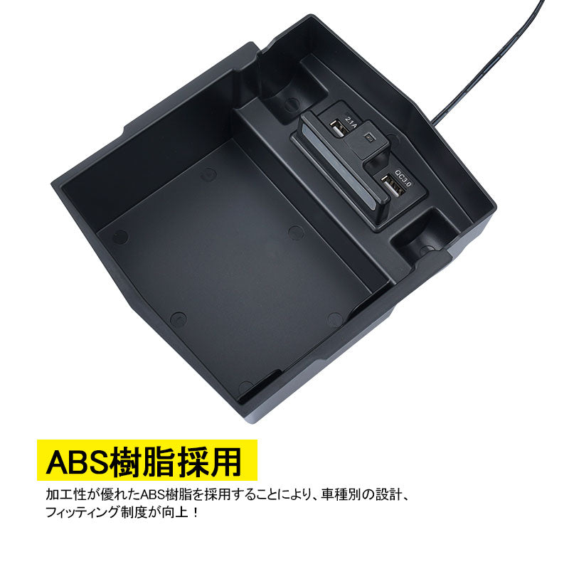 フォレスター SK系 コンソールボックス USB充電ポート+LEDセンサーライト搭載 QC3.0 +2.1Aの２つ充電ポート 収納力UP トレイ下のスペースを活用 内装 パーツ
