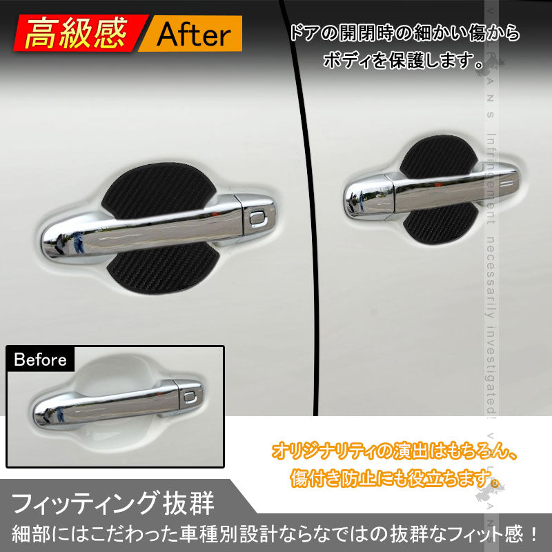 アルファード ヴェルファイア 30系 カーボン調 TPU ドアハンドル アンダー プロテクター ドアノブ カバー 4P 外装 カスタム パーツ エアロ アクセサリー