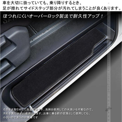 SERENA 日産 セレナ C27 全グレード対応 ドア サイド ステップマット ステップガード 黒 4P 内装 パーツ カスタム エアロ アクセサリー ドレスアップ カー用品