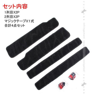 日産 セレナ C27 全グレード対応 ドア サイド ステップマット ステップガード 織柄黒 4P 内装 パーツ カスタム エアロ アクセサリー ドレスアップ カー用品