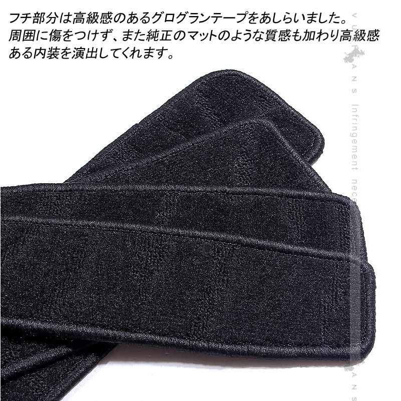 日産 セレナ C27 全グレード対応 ドア サイド ステップマット ステップガード 織柄黒 4P 内装 パーツ カスタム エアロ アクセサリー ドレスアップ カー用品