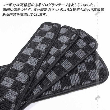 日産 セレナ C27 全グレード対応 ドア サイド ステップマット ステップガード チェックグレー 4P 内装 パーツ カスタム エアロ アクセサリー ドレスアップ