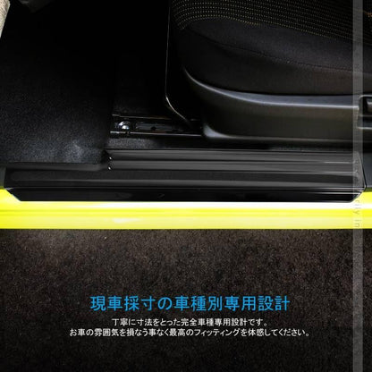新型ジムニー JB64W/JB74W ブラックステン サイドステップガード 2PCS すべり止め付 ヘアライン仕上げ プロテクター 傷防止 カスタム 内装 パーツ