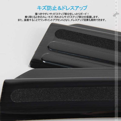 新型ジムニー JB64W/JB74W ブラックステン サイドステップガード 2PCS すべり止め付 ヘアライン仕上げ プロテクター 傷防止 カスタム 内装 パーツ