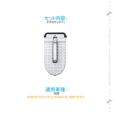 車用 補助 ドアステップ 昇降フットペダル 汎用 安全ハンマー機能付き アルミ合金 洗車補助ステップ サイドドアペダル 折り畳み式 ベアリング パーツ