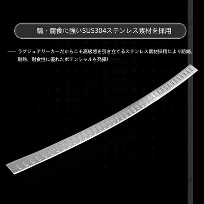 ノア80系 ヴォクシー80系 リアバンパーステップガード キズ防止 SUS304ステンレス スカッフプレート シルバーヘアライン仕上げ 内装 パーツ アクセサリー