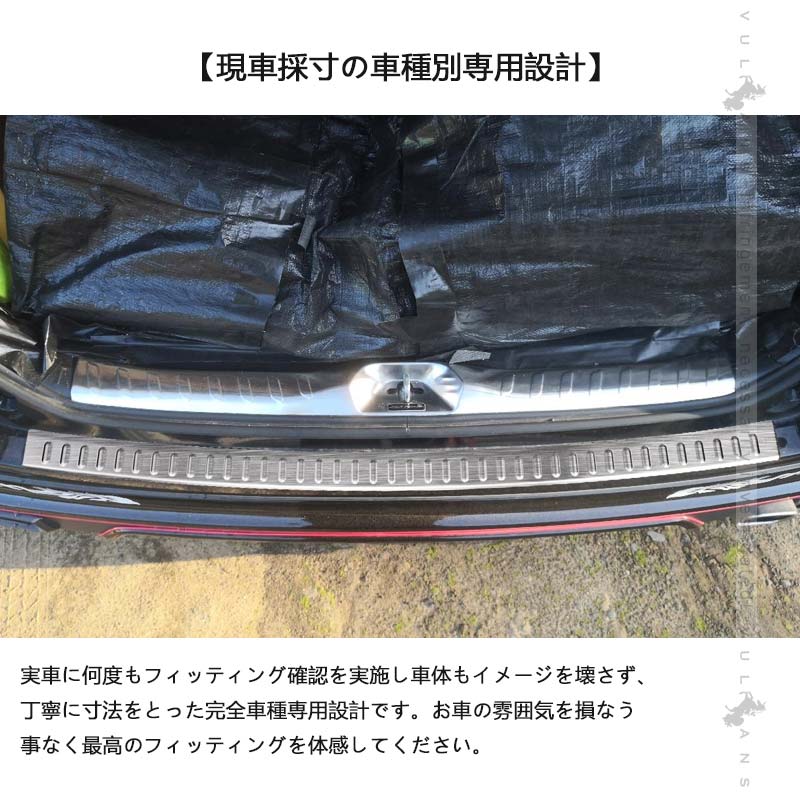 ノア80系 ヴォクシー80系 リアバンパーステップガード キズ防止 SUS304ステンレス スカッフプレート シルバーヘアライン仕上げ 内装 パーツ アクセサリー