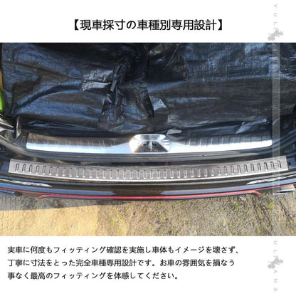 ノア80系 ヴォクシー80系 リアバンパーステップガード キズ防止 SUS304ステンレス スカッフプレート シルバーヘアライン仕上げ 内装 パーツ アクセサリー