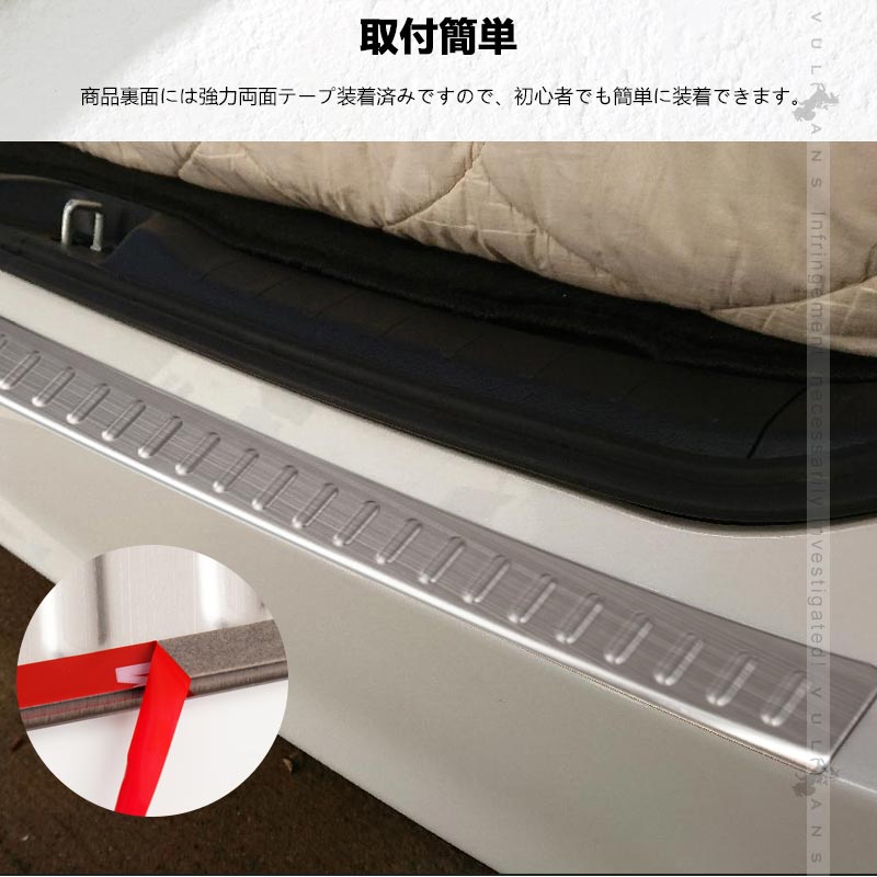 ノア80系 ヴォクシー80系 リアバンパーステップガード キズ防止 SUS304ステンレス スカッフプレート シルバーヘアライン仕上げ 内装 パーツ アクセサリー