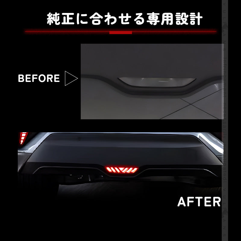 トヨタ TOYOTA C-HR CHR ZYX10/NGX50 リアフォグランプ 1P ブレーキランプ LEDランプ 追突防止 ドレスアップ アクセサリー 外装品 パーツ カスタム