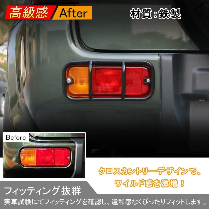 スズキ ジムニー JB43 JIMNY リアフォグカバー フォグランプ リフレクター ガーニッシュ ブラック 鉄製 パーツ アクセサリー カスタム 外装 用品 エアロ