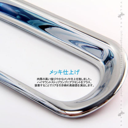 新型ジムニー JB64W/JB74W ハイマウント ライト ガーニッシュ 1PCS メッキ仕上げ ハイマウントランプ カバー アクセサリー カスタム 外装  パーツ