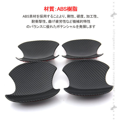 新型 N-BOXカスタム JF3/JF4 N-BOX NBOX カーボン調 ドアハンドル プロテクター 4PCS ドアノブ ドアハンドルカバ ガーニッシュ 外装 パーツ エアロ カスタム