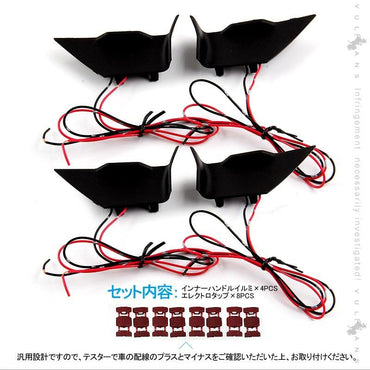 スイフト インナーハンドルイルミ アイスブルー インサイド ドアハンドルカバー 4PCS LEDイルミネーション ドアノブ 内装 SWIFT 電装 パーツ カスタム