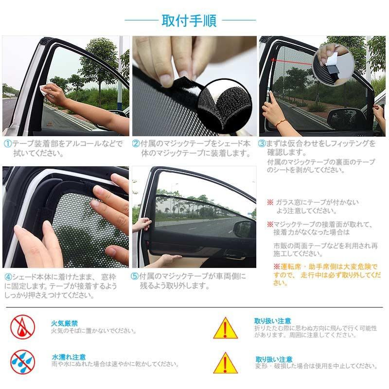 ホンダ STEPWGN ステップワゴンRK1/2 メッシュカーテン 日よけ インテリア 遮光カーテン 内装品 紫外線 UVカット フロントドア リアガラス 7枚set