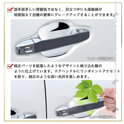 ALPHARD VELLFIRE アルファード20系 ヴェルファイア20系 メッキ ドアハンドルカバー 4P ドアハンドルプロテクター ガーニッシュ ガード 外装 パーツ カスタム