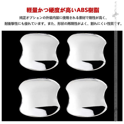 ALPHARD VELLFIRE アルファード20系 ヴェルファイア20系 メッキ ドアハンドルカバー 4P ドアハンドルプロテクター ガーニッシュ ガード 外装 パーツ カスタム