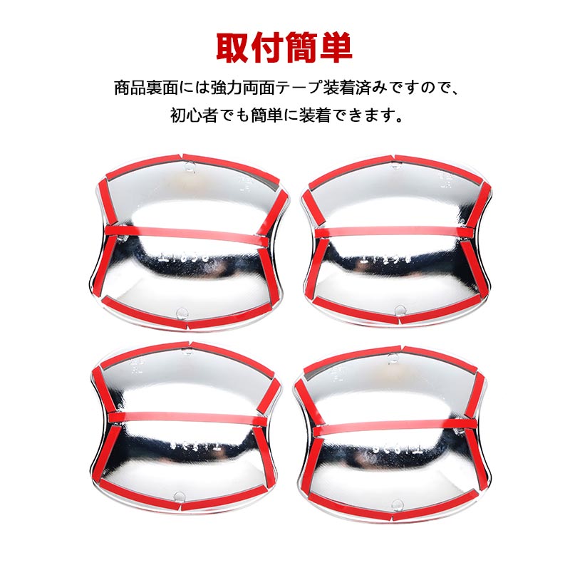 ALPHARD VELLFIRE アルファード20系 ヴェルファイア20系 メッキ ドアハンドルカバー 4P ドアハンドルプロテクター ガーニッシュ ガード 外装 パーツ カスタム