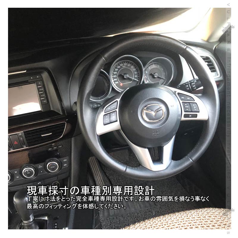 アテンザ GJ系 ステアリングガーニッシュ 純正スパッタリング近似色 2PCS 内装 パーツ カスタム エアロ アクセサリー