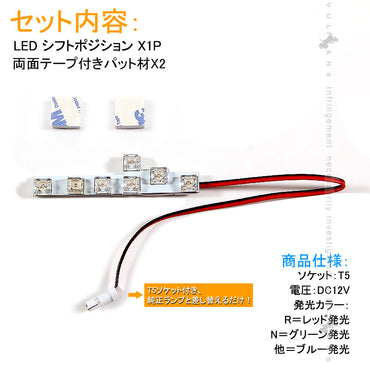 HIACE トヨタ ハイエース 200系 LEDシフトポジションランプ LEDシフトイルミネーション ブルー 1型 2型 3型 4型 内装 パーツ カスタム エアロ アクセサリー