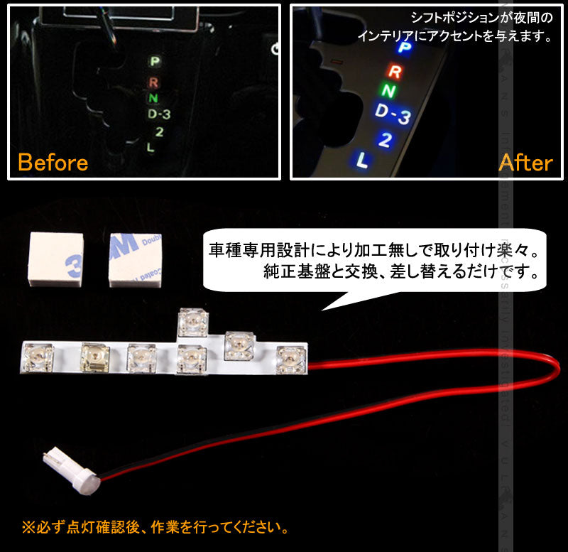 HIACE トヨタ ハイエース 200系 LEDシフトポジションランプ LEDシフトイルミネーション ブルー 1型 2型 3型 4型 内装 パーツ カスタム エアロ アクセサリー