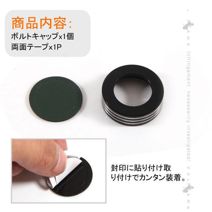 汎用 ビレット ナンバープレート ボルトキャップ 1個 封印付き車両 普通車 アルミ合金 ブラック パーツ カスタム エアロ アクセサリー ドレスアップ 用品