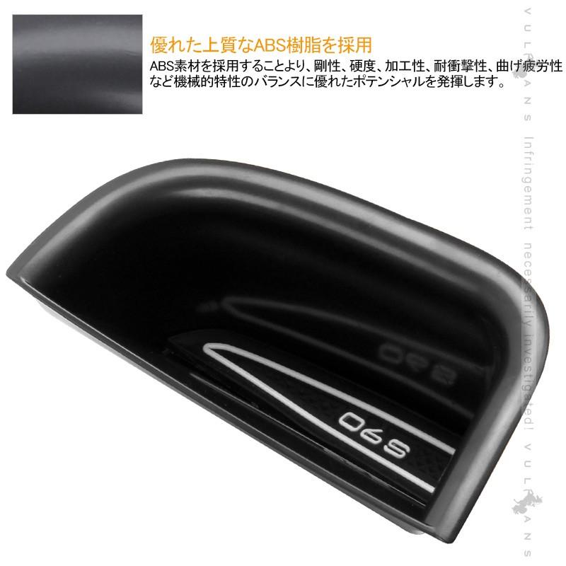 ボルボ S90 ストレージボックス アームレストボックス ドアポケット 小物入れ 前席用 リア インナードアハンドル アクセサリー パーツ 車用品