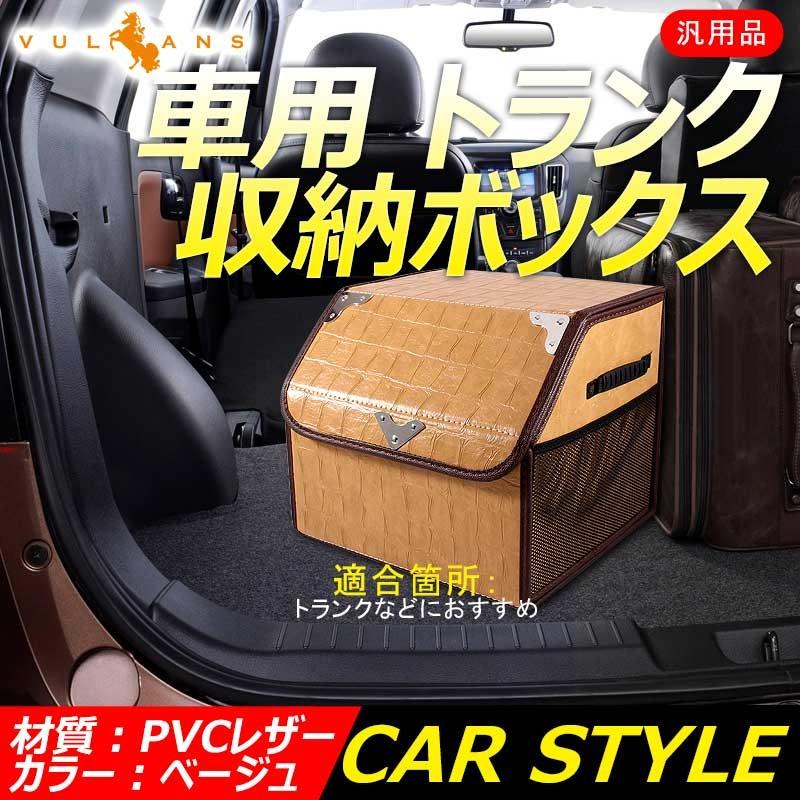 車載用 収納ボックス トランクボックス Sサイズ レザー 折りたたみ式 大容量 ラゲッジボックス アウトドア キャンプ 車中泊グッズ 収納ケース フタ付