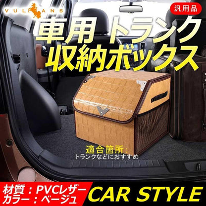 車載用 収納ボックス トランクボックス Sサイズ レザー 折りたたみ式 大容量 ラゲッジボックス アウトドア キャンプ 車中泊グッズ 収納ケース フタ付