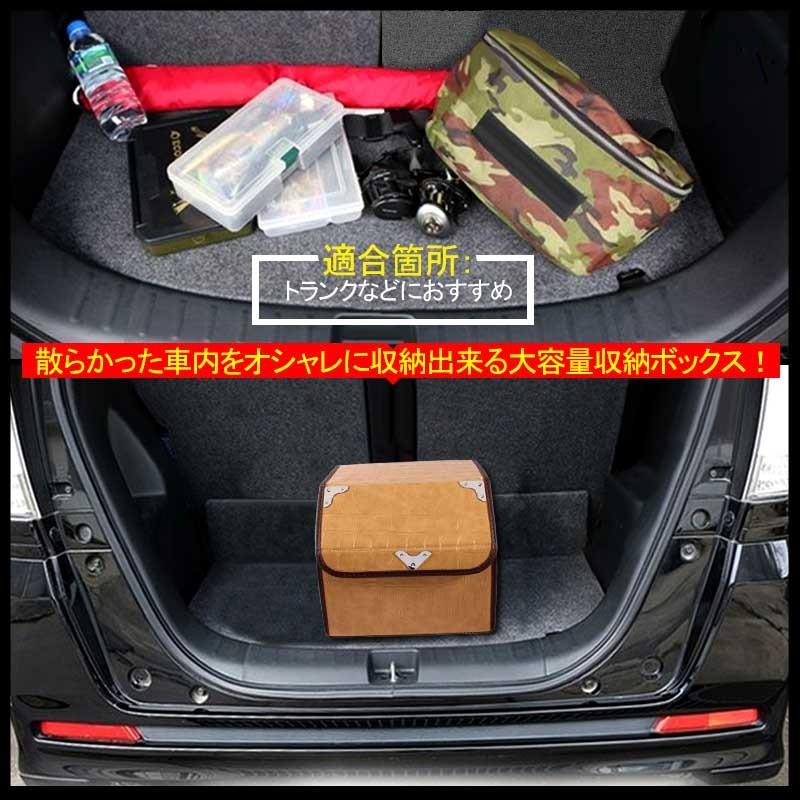 車載用 収納ボックス トランクボックス Sサイズ レザー 折りたたみ式 大容量 ラゲッジボックス アウトドア キャンプ 車中泊グッズ 収納ケース フタ付