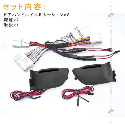 セレナ C27 インナードアハンドルイルミ インサイド ドアハンドルカバー LEDイルミネーション ホワイト ドアノブ 内装 パーツ エアロ アクセサリー 日産