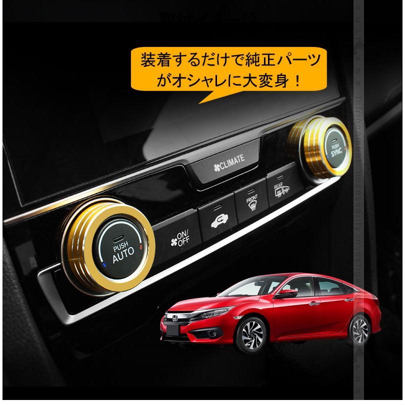 新型シビック FC1 FK7 FK8 エアコンダイヤルカバー エアコンダイヤルリング 内装 パーツ カスタム エアロ アクセサリー ハッチバック セダン タイプR CIVIC