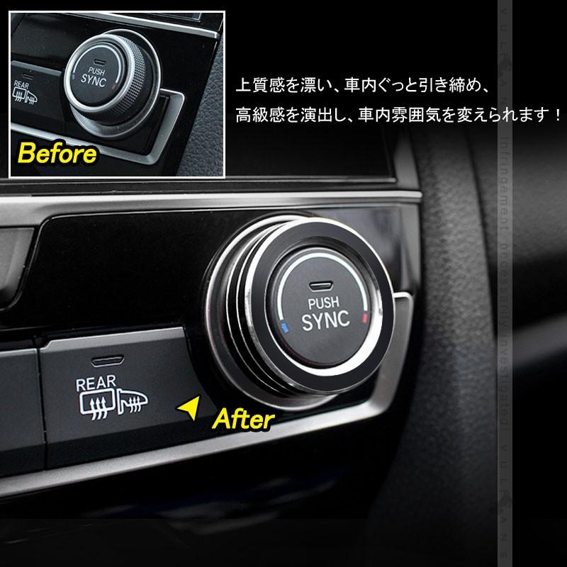 新型シビック FC1 FK7 FK8 エアコンダイヤルカバー エアコンダイヤルリング 内装 パーツ カスタム エアロ アクセサリー ハッチバック セダン タイプR CIVIC
