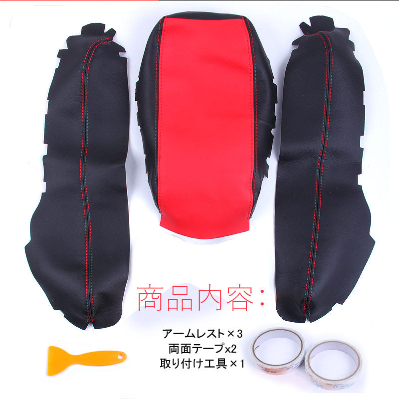 新型シビック FC1 FK7 FK8 アームレストカバー 取付工具付き ブラック×レッド 内装 パーツ カスタム アクセサリー ハッチバック セダン タイプR CIVIC