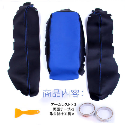 新型シビック FC1 FK7 FK8 アームレストカバー 取付工具付き ブラック×ブルー 内装 パーツ カスタム アクセサリー ハッチバック セダン タイプR CIVIC
