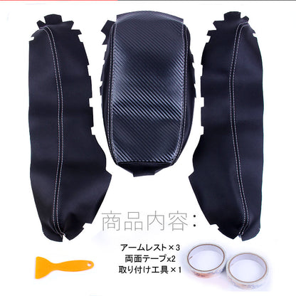新型シビック FC1 FK7 FK8 アームレストカバー 取付工具付き カーボン調  内装 パーツ カスタム アクセサリー ハッチバック セダン タイプR CIVIC