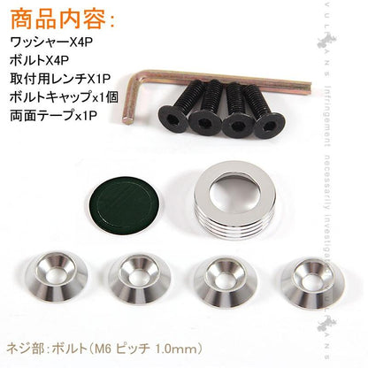 汎用 ビレット ナンバープレート ボルトキャップ 1個＆アルミ合金 ナンバーボルトリング 4個set 封印付き車両 普通車 シルバー パーツ カスタム エアロ 用品
