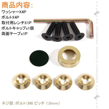 汎用 ビレット ナンバープレート ボルトキャップ 1個＆アルミ合金 ナンバーボルトリング 4個set 封印付き車両 普通車 ゴールド パーツ カスタム エアロ 用品