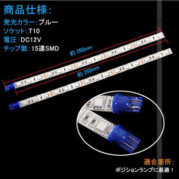 CROWN クラウン 200系 アスリート・ロイヤル専用 LED ポジション ランプ ブルー 2本set LEDテープライト 電装 パーツ カスタム アクセサリー エアロ