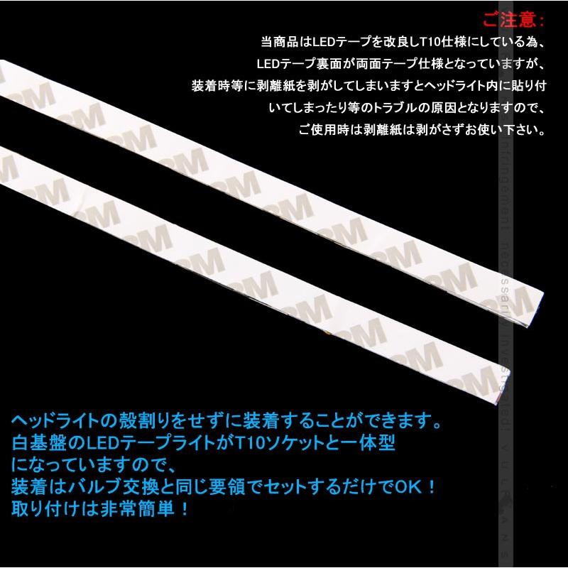 CROWN クラウン 200系 アスリート・ロイヤル専用 LED ポジション ランプ ブルー 2本set LEDテープライト 電装 パーツ カスタム アクセサリー エアロ