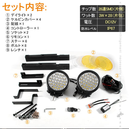 トヨタ ランドクルーザープラド 150系 LAND CRUISER PRADO LEDデイライト 片側84W ークライト 作業灯 ケルビンカバー付 外装 パーツ カスタム エアロ