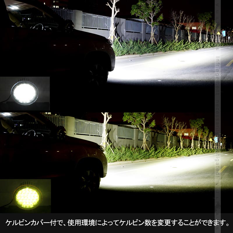 トヨタ ランドクルーザープラド 150系 LAND CRUISER PRADO LEDデイライト 片側84W ークライト 作業灯 ケルビンカバー付 外装 パーツ カスタム エアロ